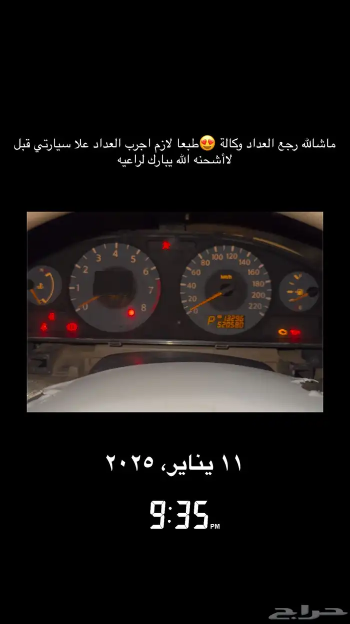 اصلاح عداد الصني(طبلون) الشكل الكوري 6