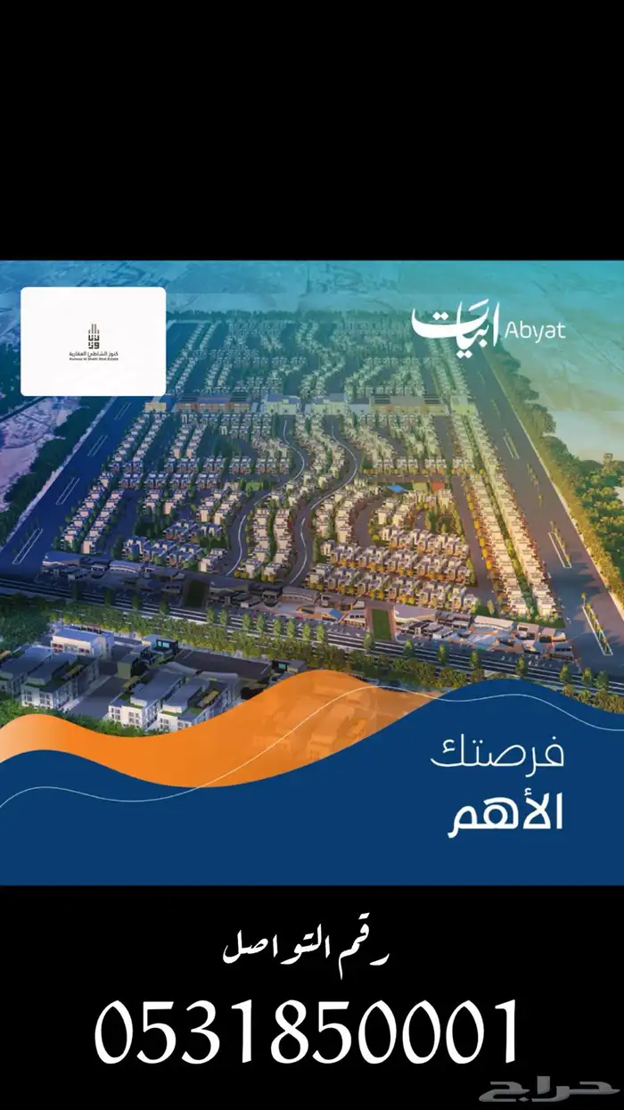 أرض سكنية في حي اللؤلؤ شرقية مساحة 1500متر 4