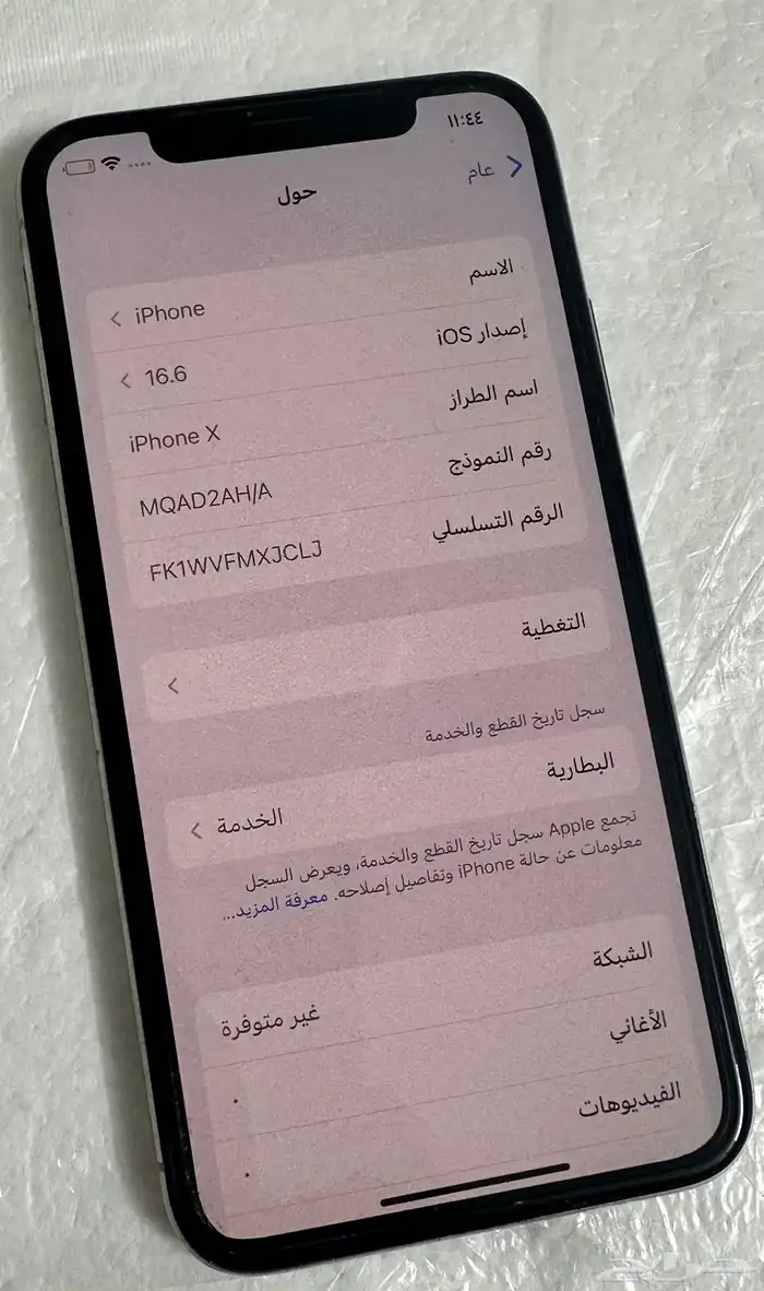 ايفون X 2