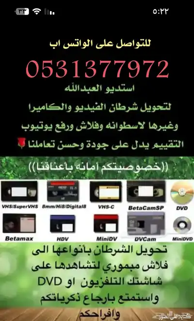 تحويل شرطان الفديو القديمه الى DVD 0