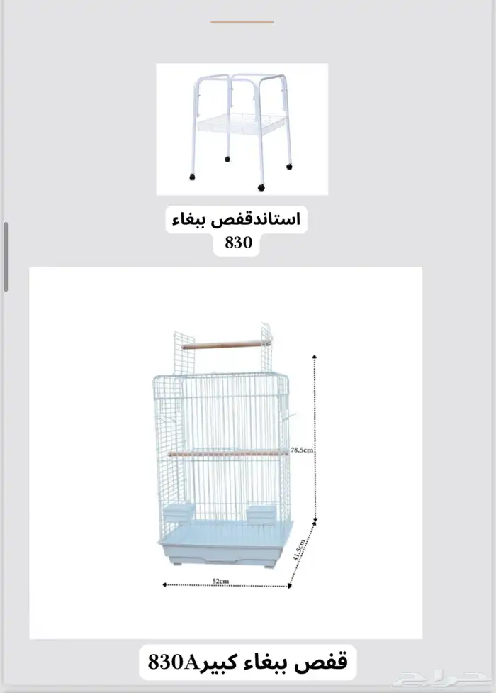 يتوفر لدينا سقايات معالف مشارب اقفاص نقل الدجاج 8