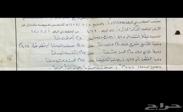 ارض في الجائزه بجنب المدرسه 0