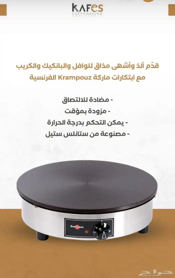 سخان الهوت شكلت. كوفي داي 18