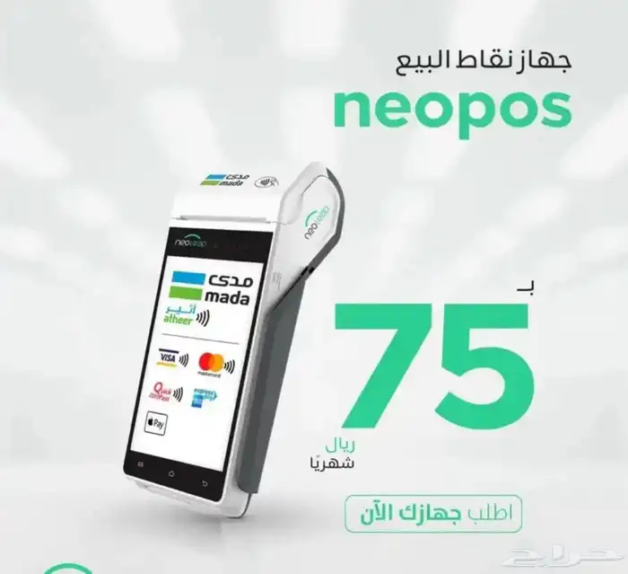 نقاط بيع شبكة مع بطاقة اقل رسوم شهريه 0