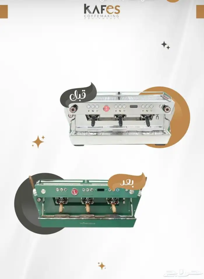 سخان الهوت شكلت. كوفي داي 13