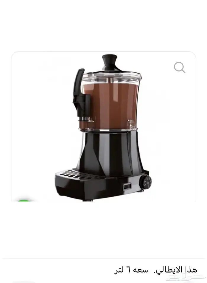 سخان الهوت شكلت. كوفي داي 6