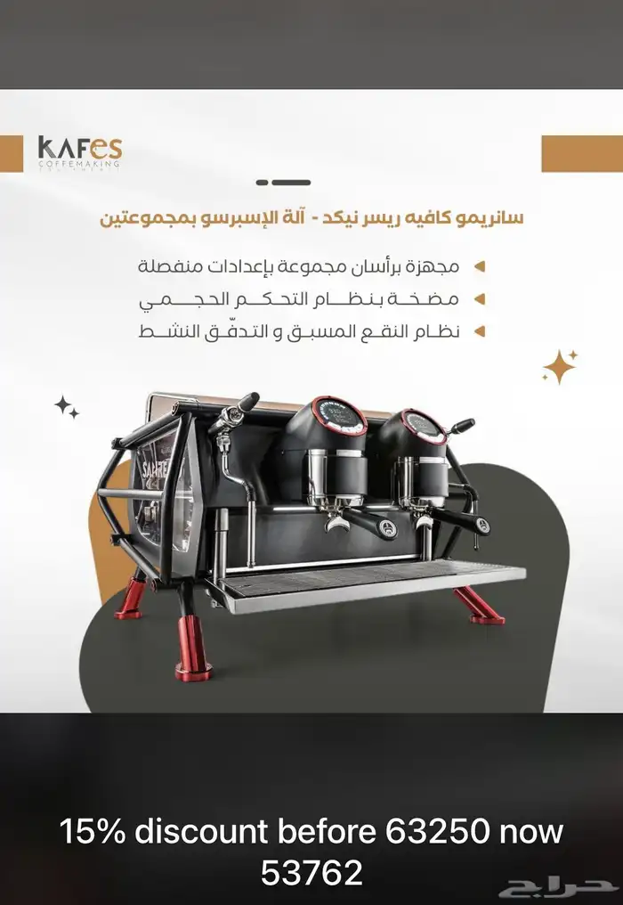 سخان الهوت شكلت. كوفي داي 8