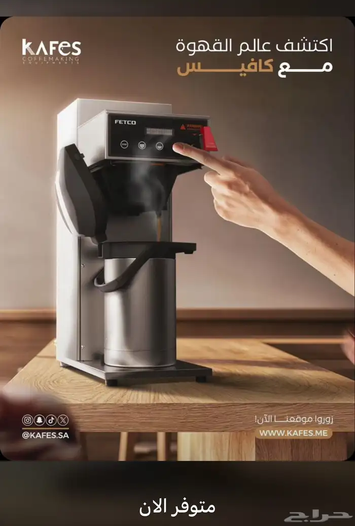 سخان الهوت شكلت. كوفي داي 17