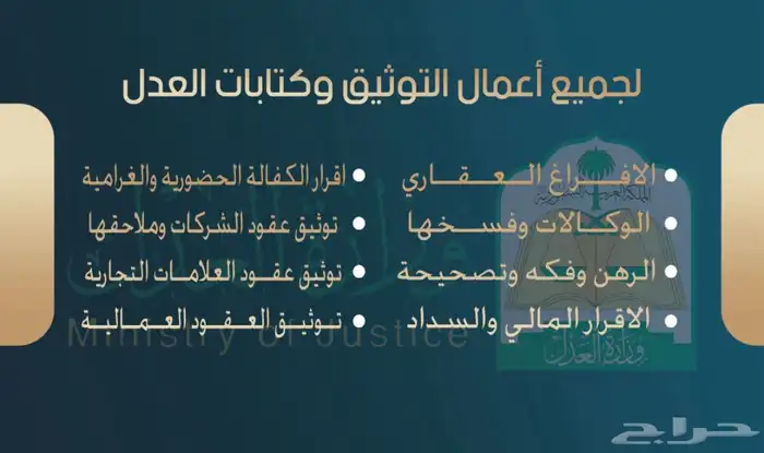 الموثق 1