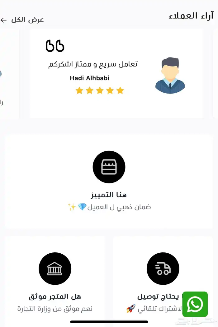 اشتراك ومنتجات رقمية شاهد و نت ف لَك  َس 16