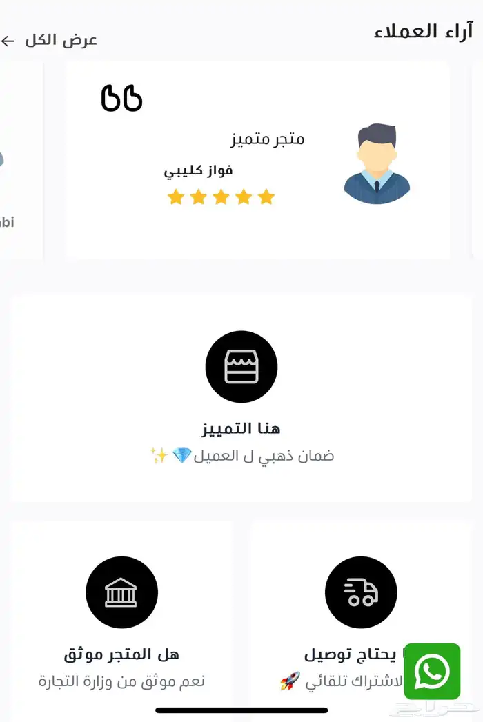 اشتراك ومنتجات رقمية شاهد و نت ف لَك  َس 15