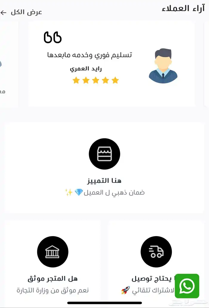 اشتراك ومنتجات رقمية شاهد و نت ف لَك  َس 20