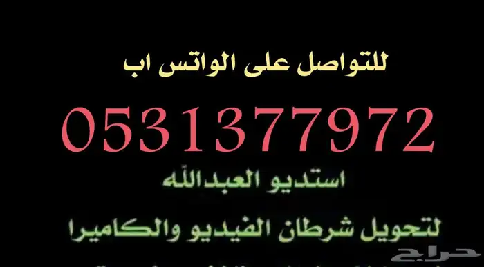 تحويل شرطان فيديو وكميرا الى فلاش وdvd 1