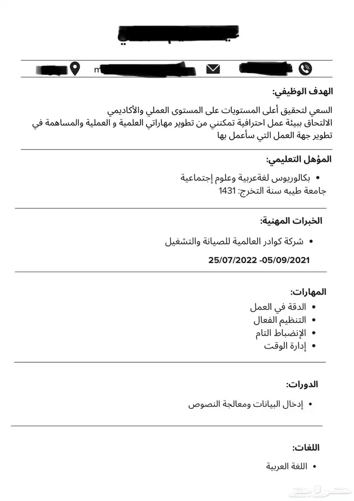 سيرة ذاتية وخدمات الكترونية 1