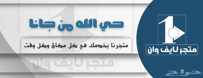 اشتراك ومنتجات رقمية شاهد و نت ف لَك  َس 0