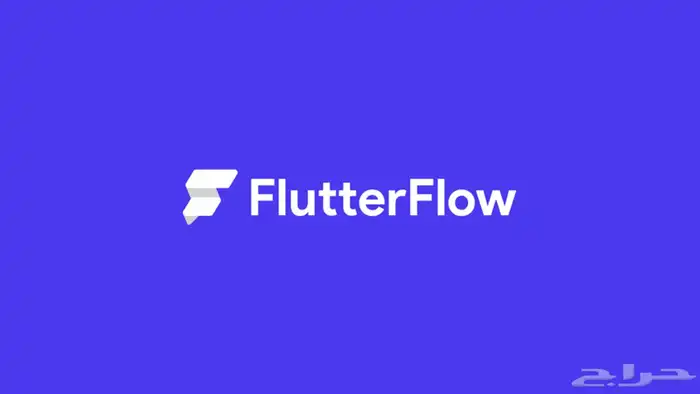 كورس flutter flow للبيع 0