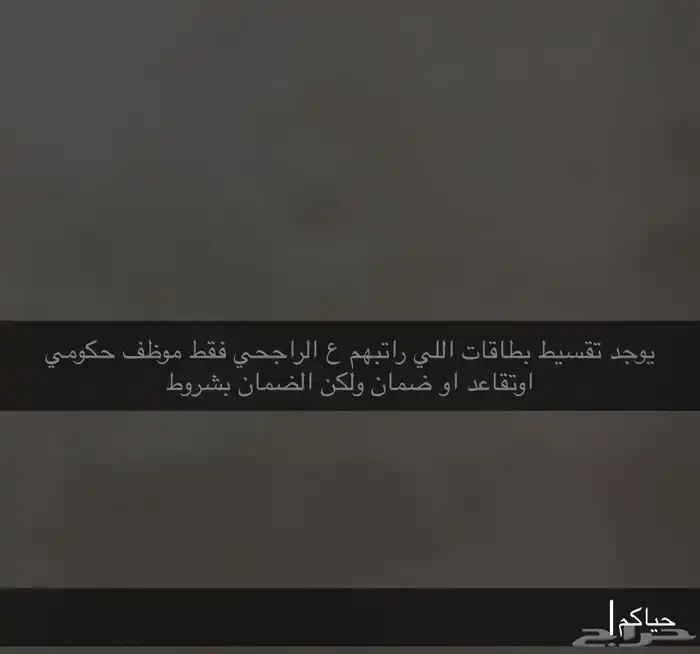(ت مو يل) (تقس يط ) 0