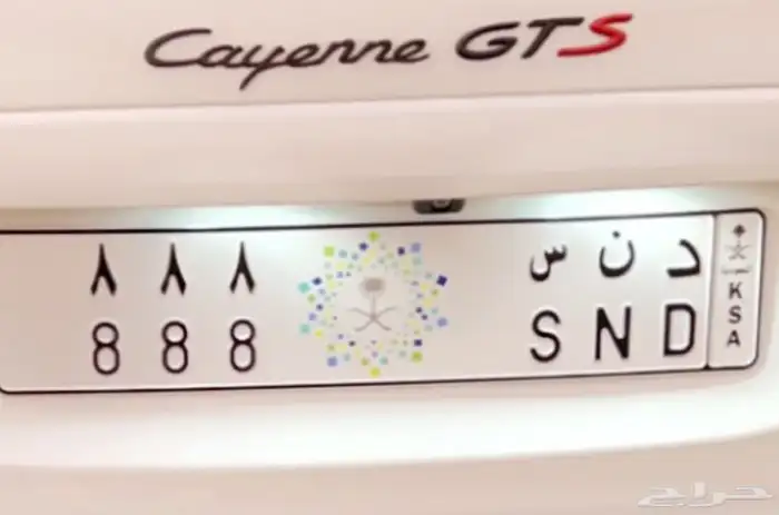 لوحة للبيع د ن س 888 و ب الانجليزي سند 0