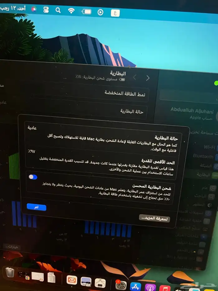 ماك بوك ريتينا تتش بار 2021 5
