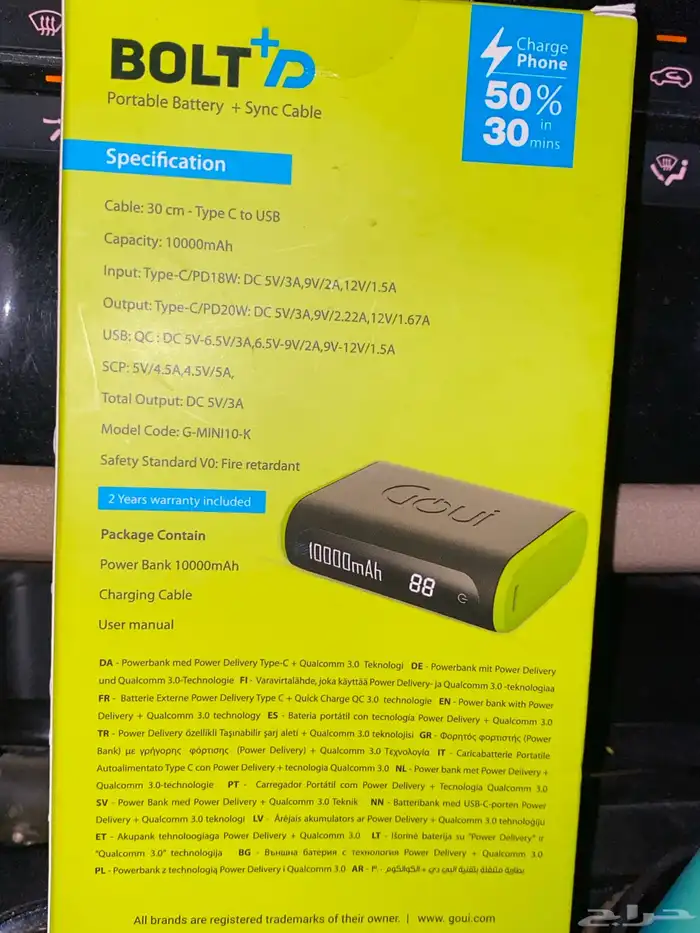 شاحن متنقل جوي 10 مل امبير 2
