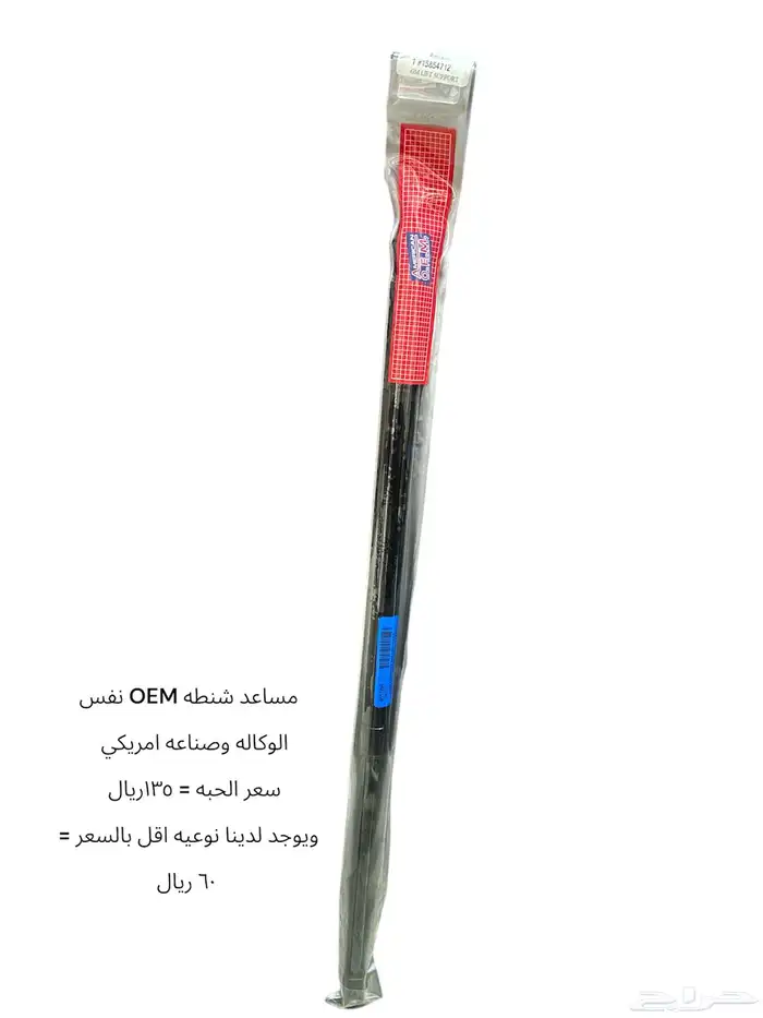 مساعد شنطه خلفي لليوكن امريكي OEM نفس الوكاله 0