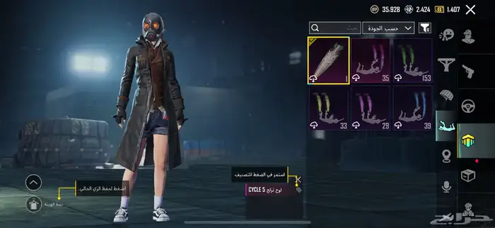 حساب للبيع 77