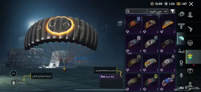 حساب للبيع 74