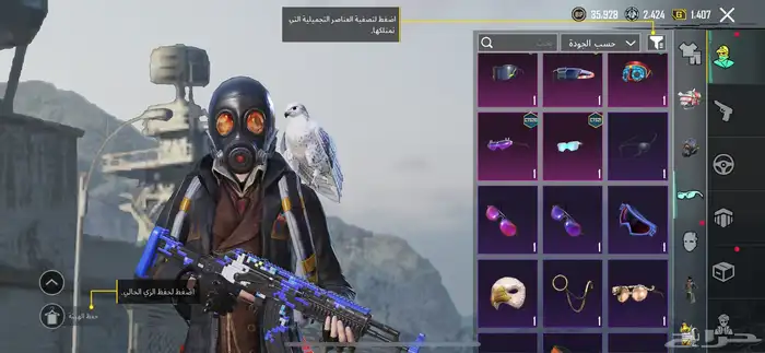 حساب للبيع 21