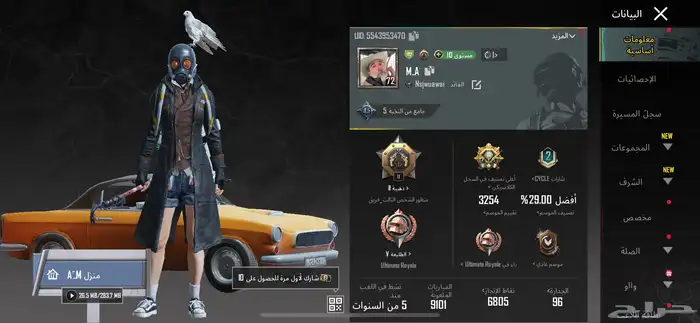 حساب للبيع 84