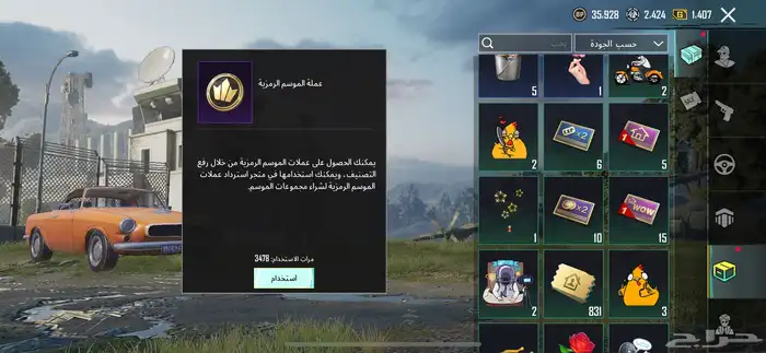 حساب للبيع 83
