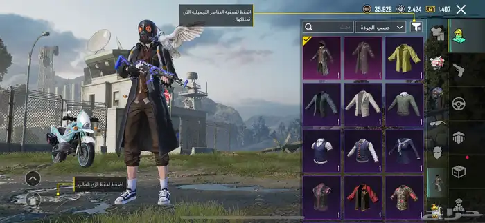 حساب للبيع 29