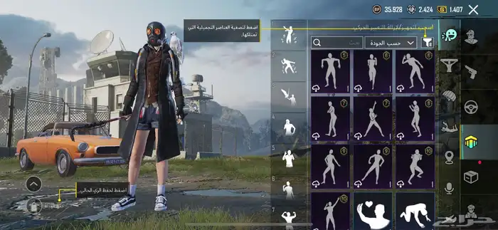 حساب للبيع 71