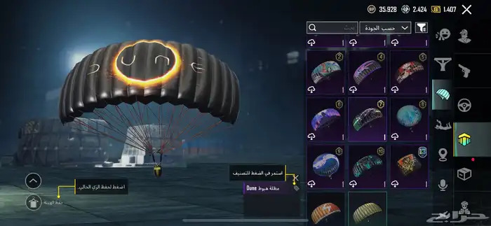حساب للبيع 72