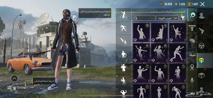 حساب للبيع 66