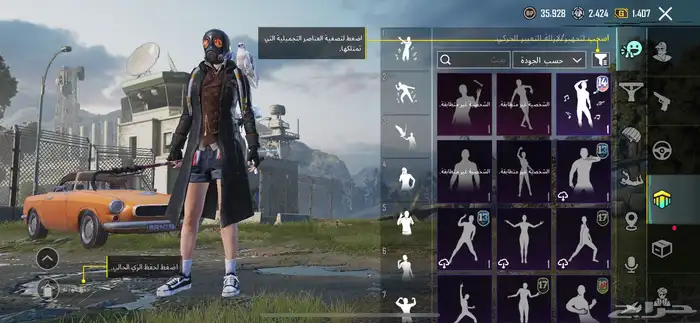 حساب للبيع 68