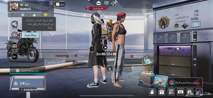 حساب للبيع 82