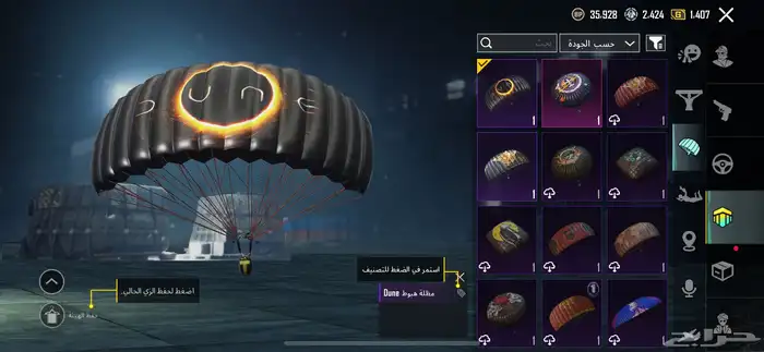 حساب للبيع 69