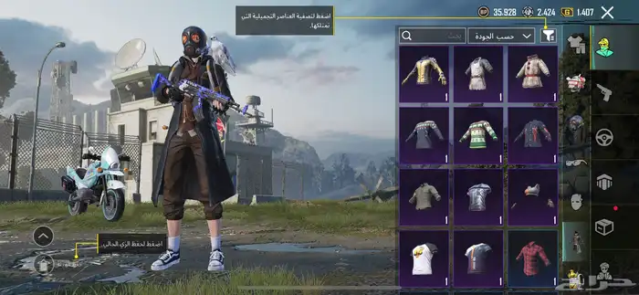 حساب للبيع 32