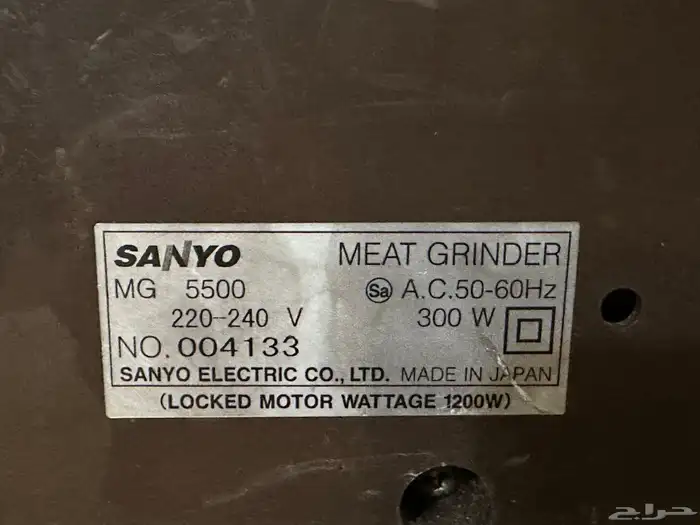 مفرمة سانيو يابانية 2