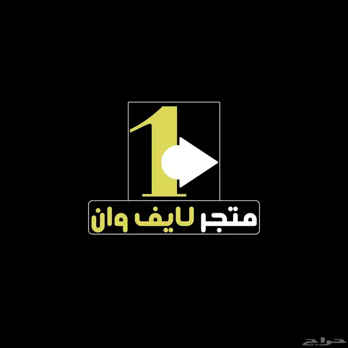 اشتراك ومنتجات رقمية شاهد و نت ف لَك  َس 12