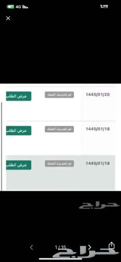 تحديث صك - تحديث صكوك - صك الكتروني - تجديد صك 10