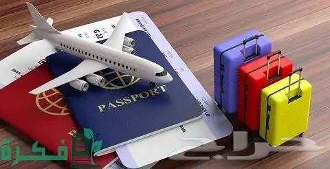 حجوزات طيران وفنادق 0