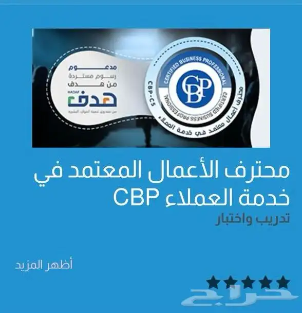 احصل علي شهادة دولية احترافية من اول محاولة 10
