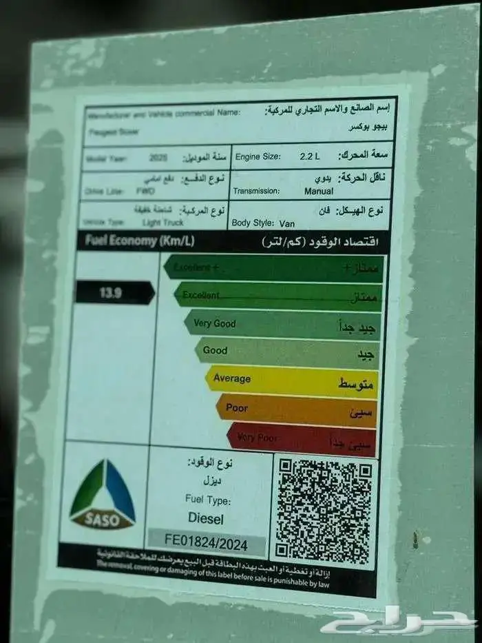 بيجو بوكسر فان بضاعه ديزل 6