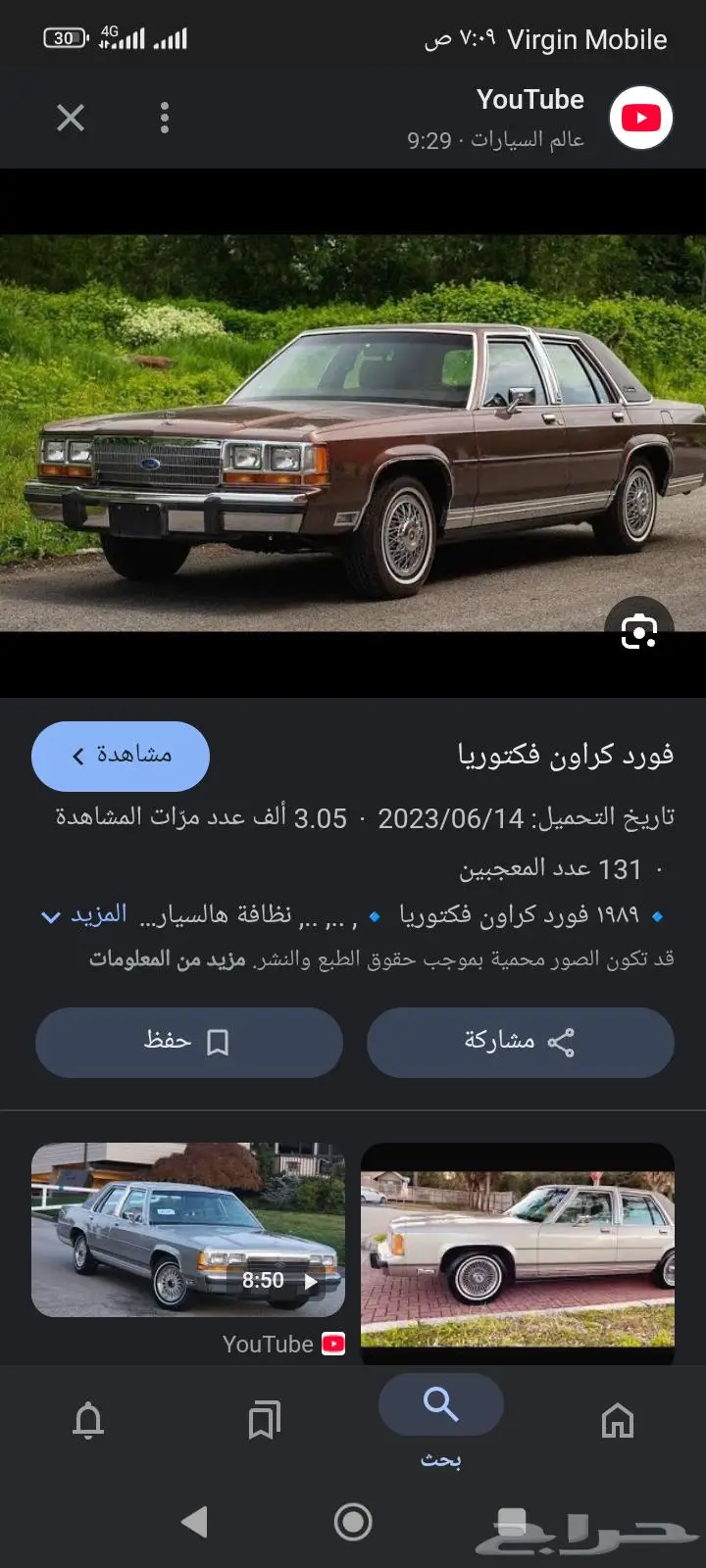 فورد كراون فكتوريا من 1979ل1991 0