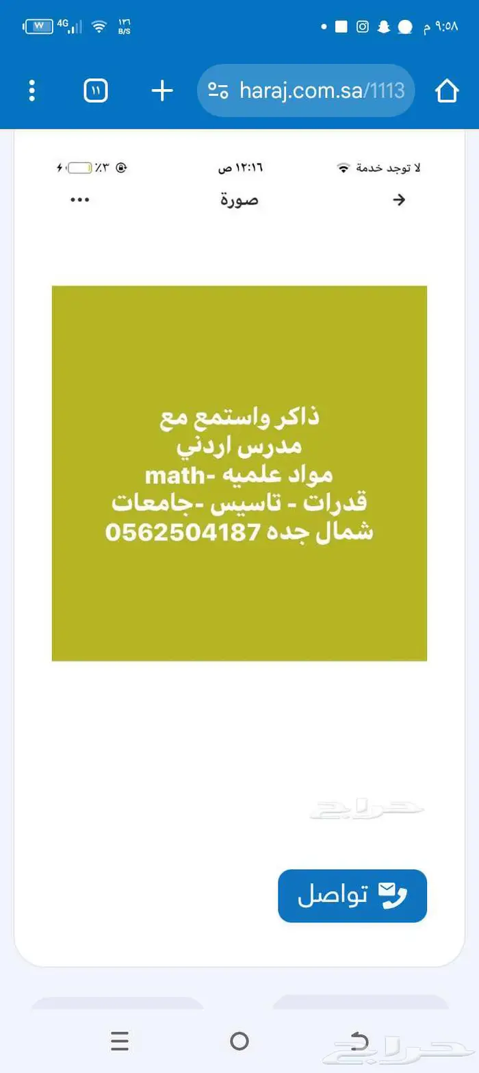 مدرس اردني قدرات 0