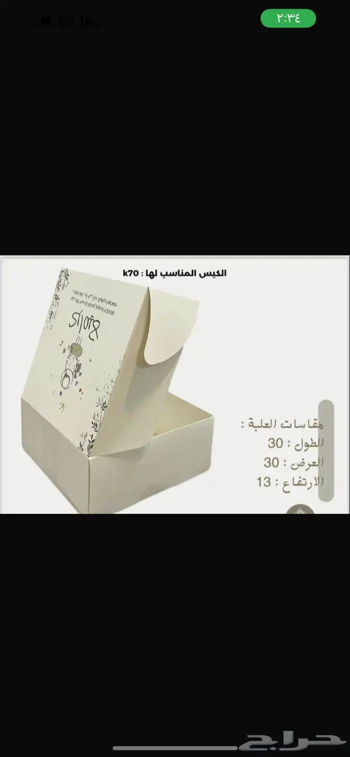 مطبعة. طباعة بوكسات. طباعة اكواب.اكياس. جك قهوة. اكياس قهوة 24
