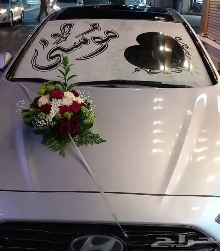 تشريع سيارة عرسان 6