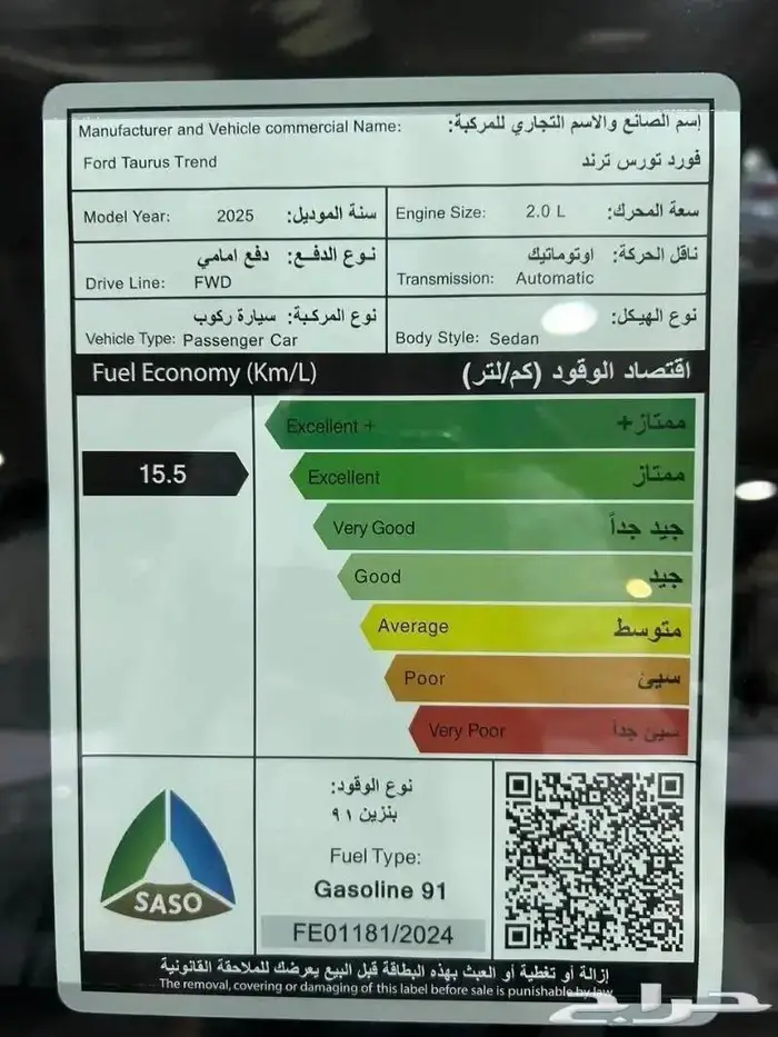 عرض خاص فورد تورس ترند موديل 2025 بطاقه جمركيه 0