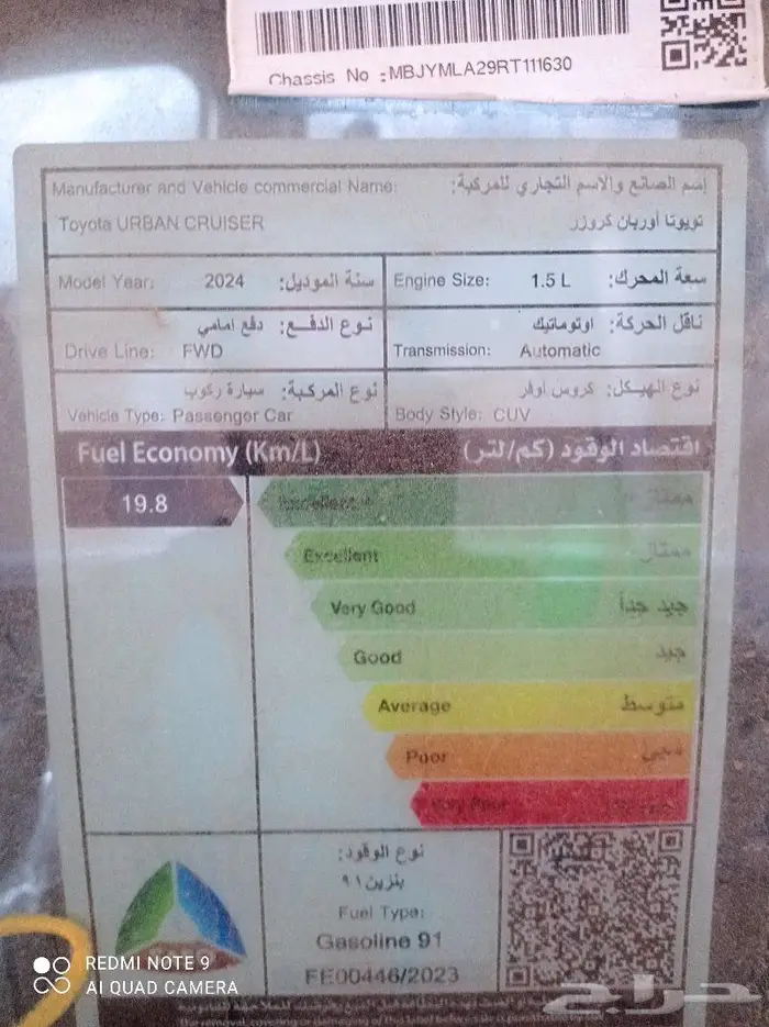 تويوتا اوربان كروزر 3